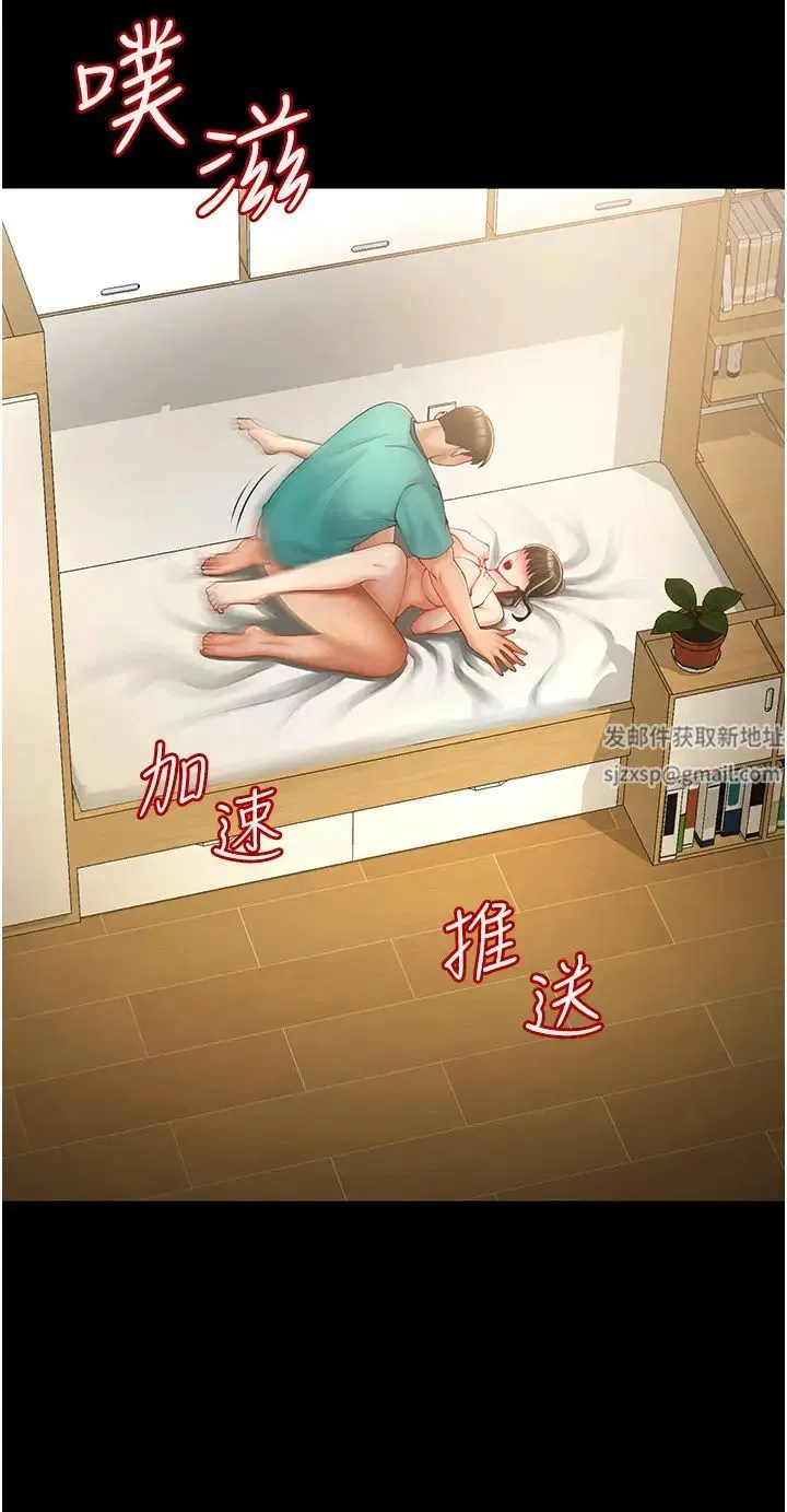 炸裂吧!巨棒 第7话-击出处女炮全垒打! 第9页