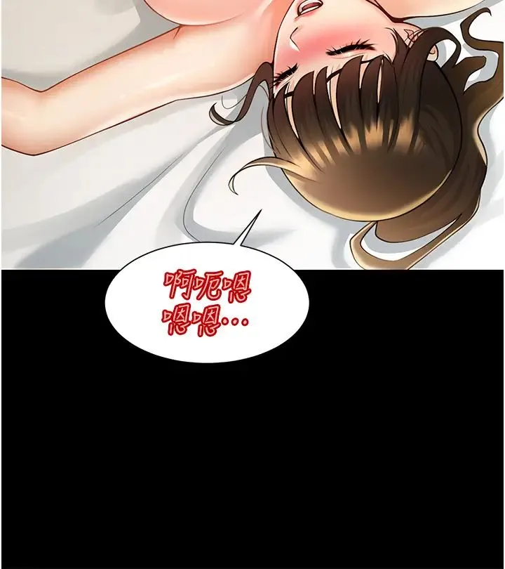 炸裂吧!巨棒 第7话-击出处女炮全垒打! 第7页