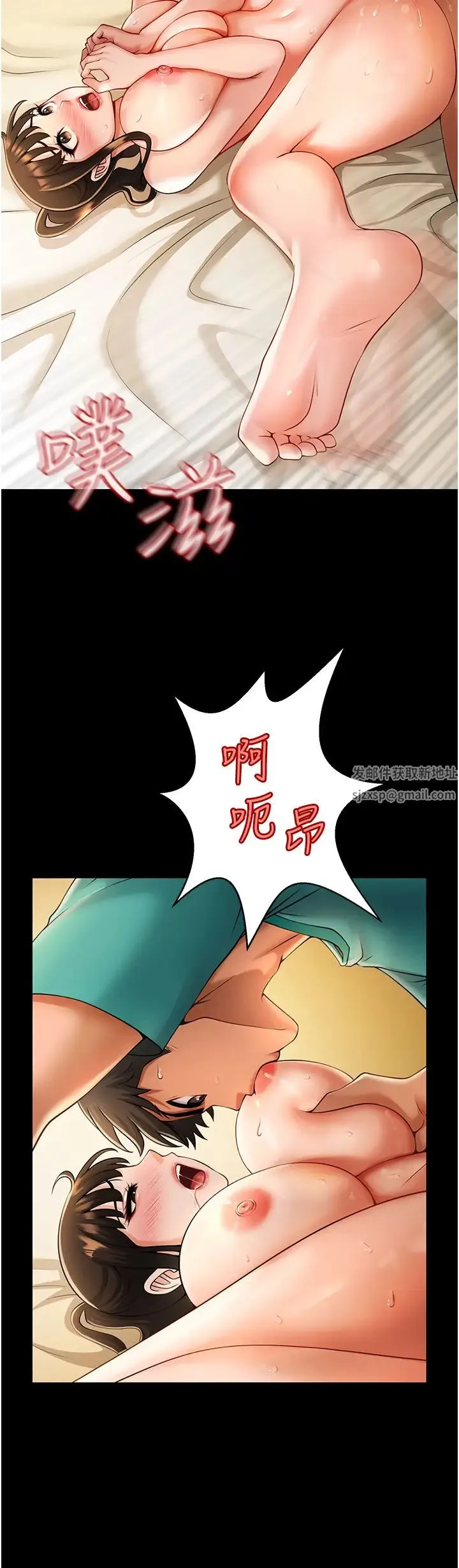 炸裂吧!巨棒 第7话-击出处女炮全垒打! 第11页