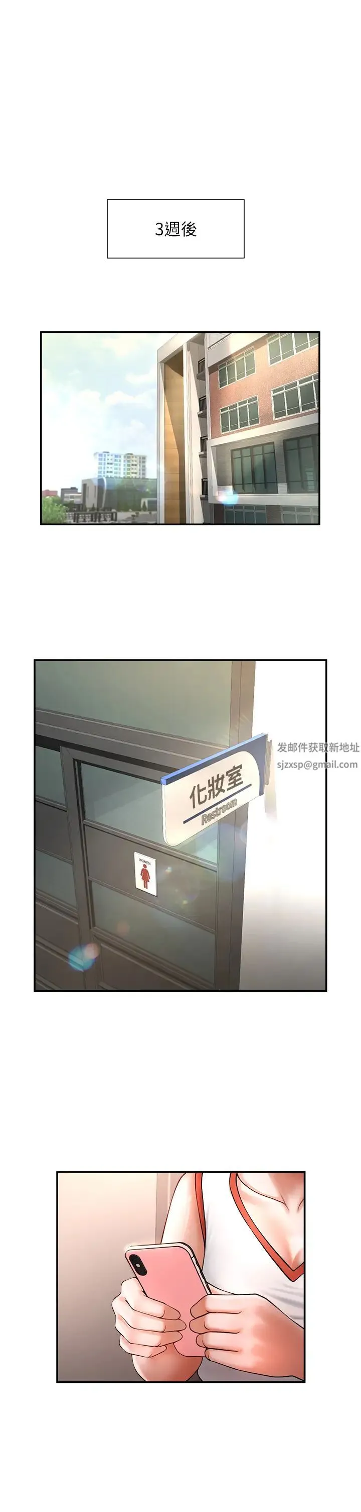炸裂吧!巨棒 第7话-击出处女炮全垒打! 第53页