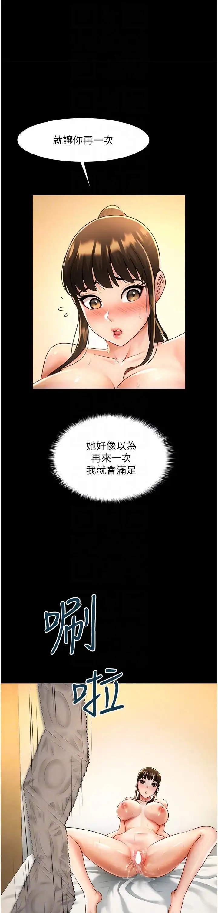 炸裂吧!巨棒 第7话-击出处女炮全垒打! 第32页