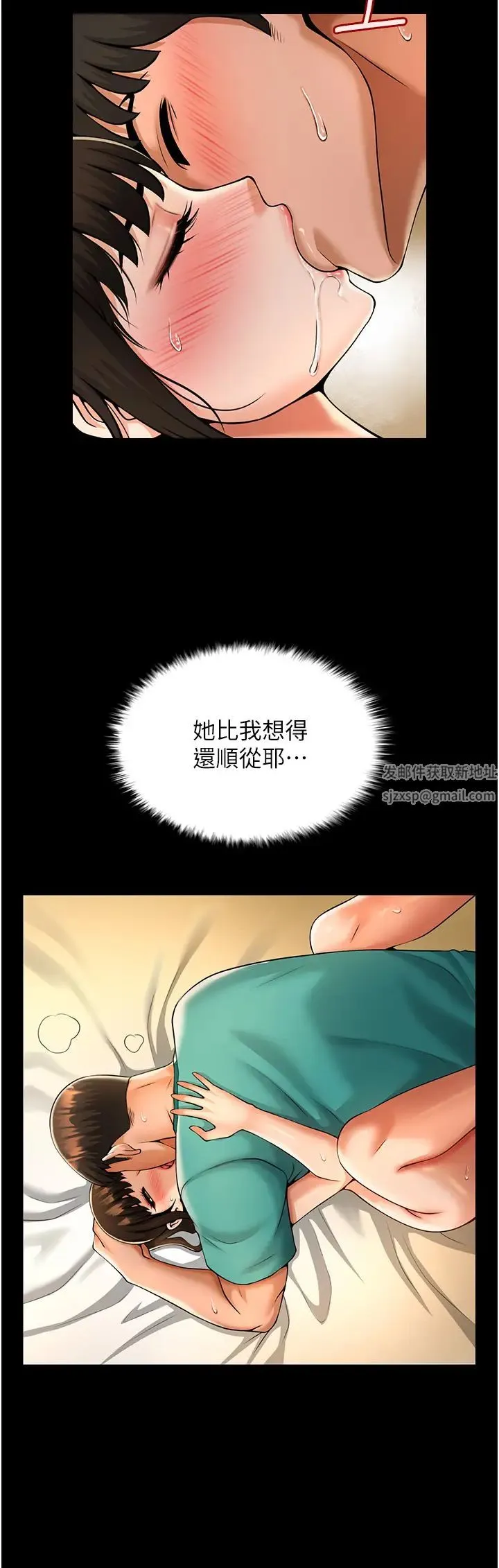 炸裂吧!巨棒 第7话-击出处女炮全垒打! 第13页