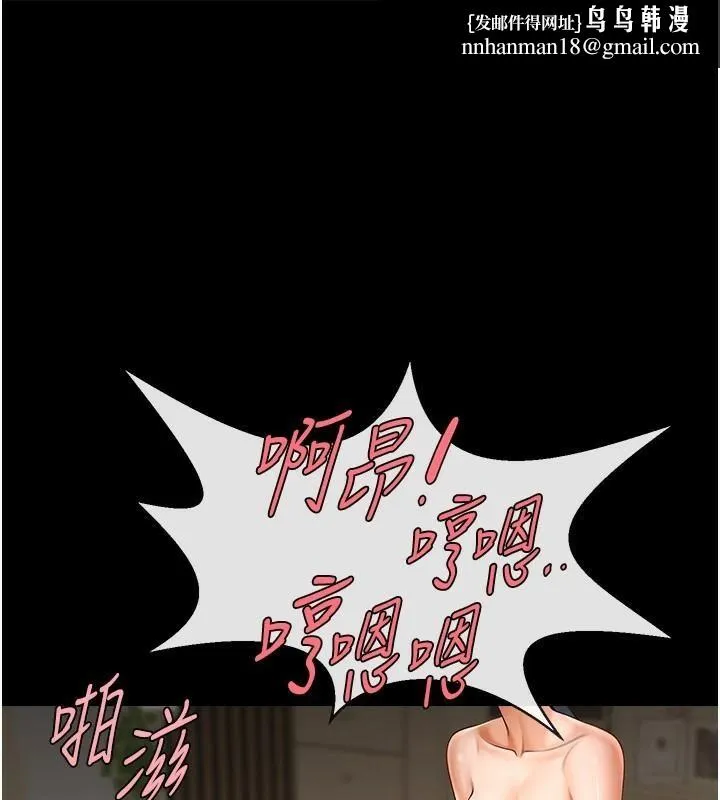 炸裂吧!巨棒 第65話-第一次被幹到高潮 第1页