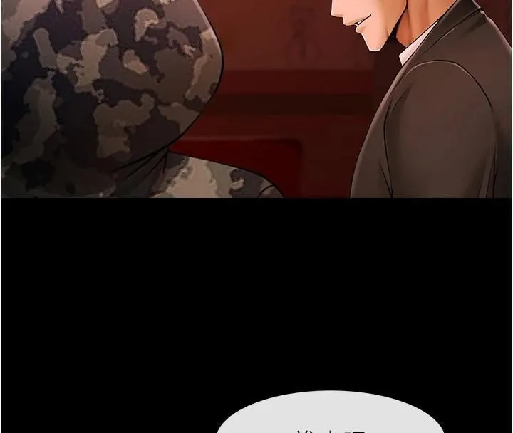 炸裂吧!巨棒 第65話-第一次被幹到高潮 第141页