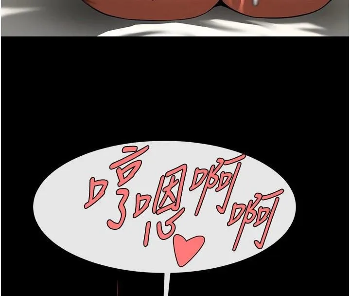 炸裂吧!巨棒 第65話-第一次被幹到高潮 第24页
