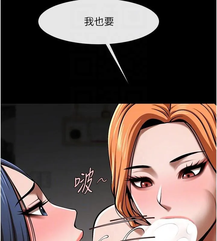 炸裂吧!巨棒 第65話-第一次被幹到高潮 第82页