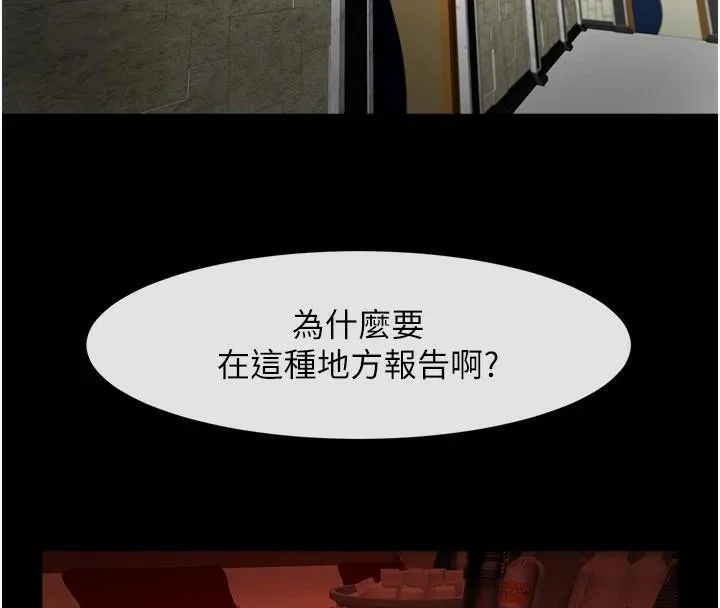 炸裂吧!巨棒 第65話-第一次被幹到高潮 第129页
