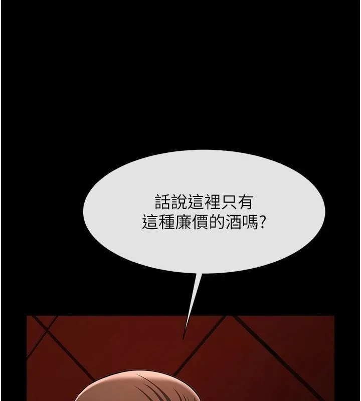 炸裂吧!巨棒 第65話-第一次被幹到高潮 第136页