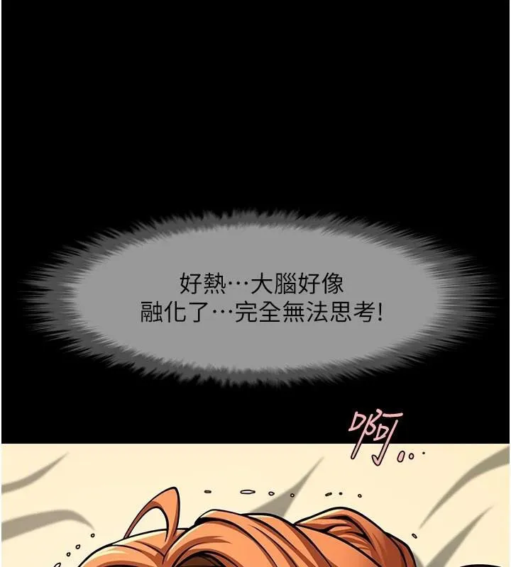 炸裂吧!巨棒 第65話-第一次被幹到高潮 第41页