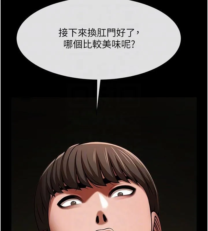 炸裂吧!巨棒 第65話-第一次被幹到高潮 第88页