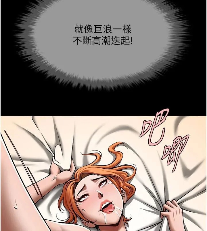 炸裂吧!巨棒 第65話-第一次被幹到高潮 第29页