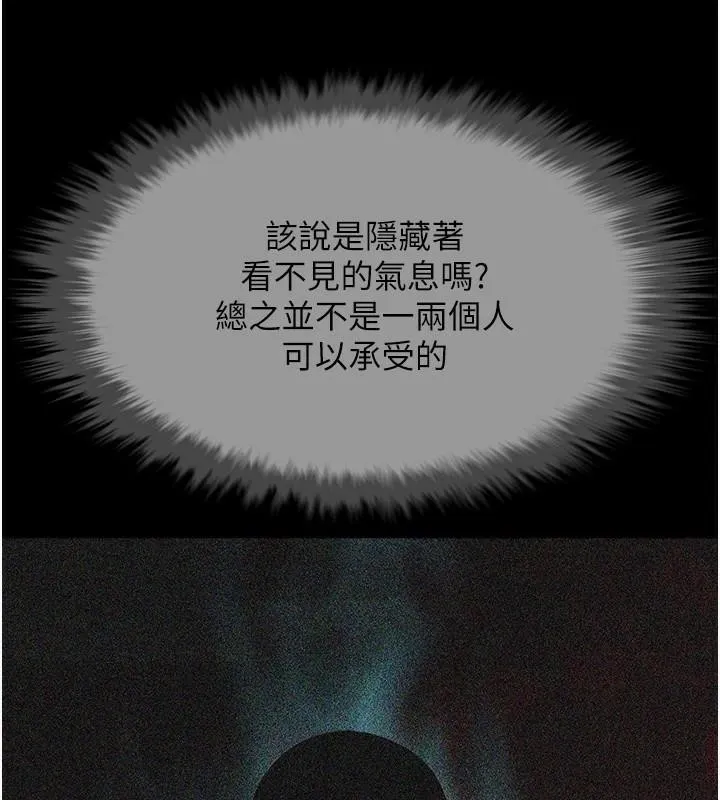 炸裂吧!巨棒 第65話-第一次被幹到高潮 第119页
