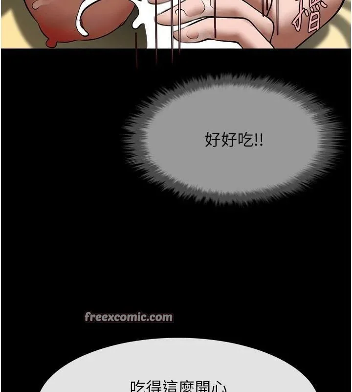 炸裂吧!巨棒 第65話-第一次被幹到高潮 第60页