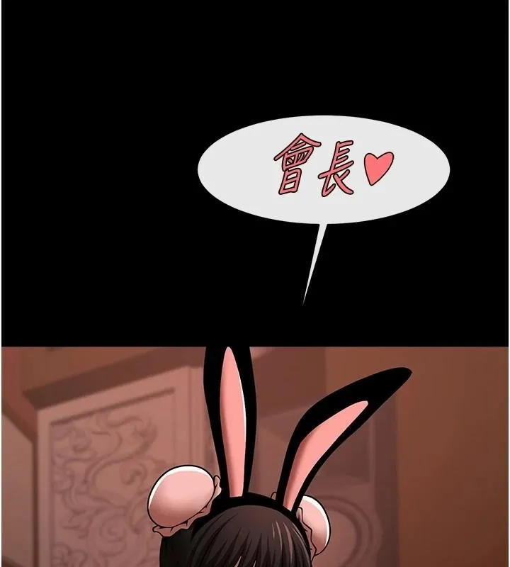 炸裂吧!巨棒 第65話-第一次被幹到高潮 第149页