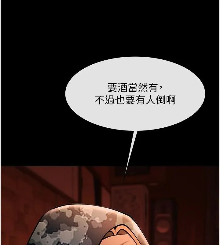 炸裂吧!巨棒 第65話-第一次被幹到高潮 第138页