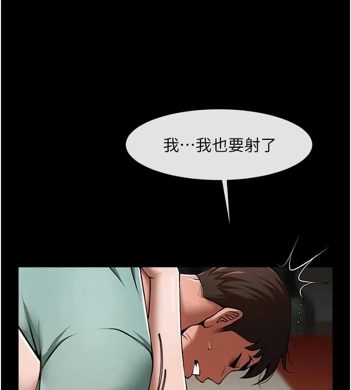 炸裂吧!巨棒 第65話-第一次被幹到高潮 第34页