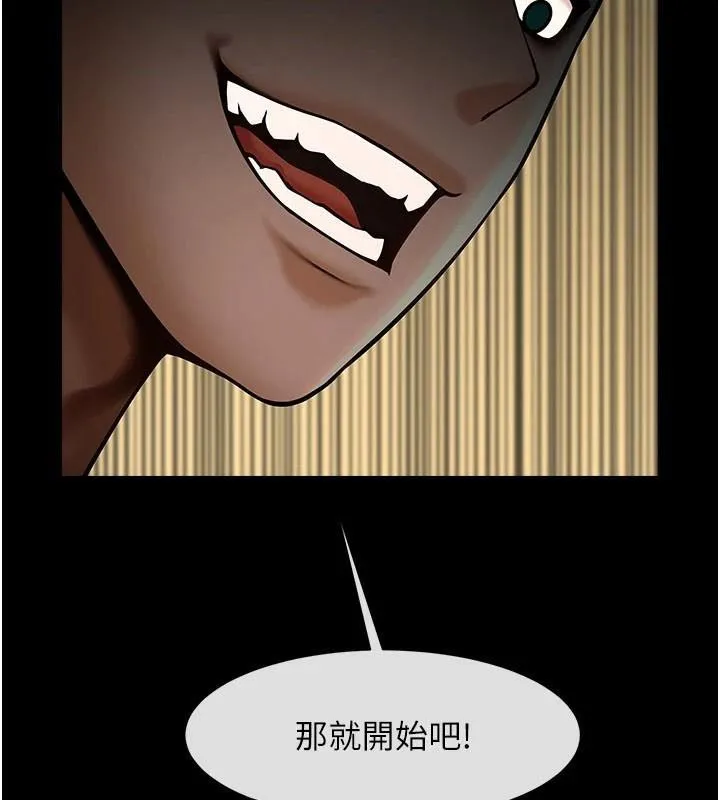 炸裂吧!巨棒 第65話-第一次被幹到高潮 第97页