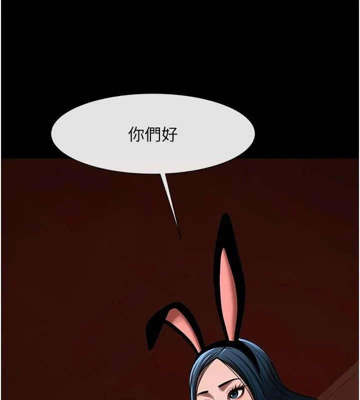 炸裂吧!巨棒 第65話-第一次被幹到高潮 第146页