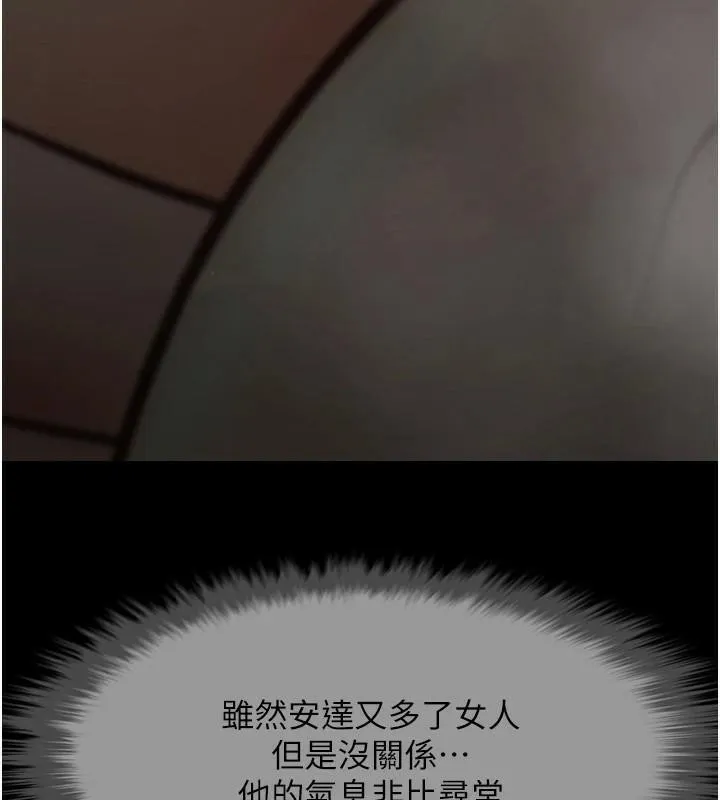 炸裂吧!巨棒 第65話-第一次被幹到高潮 第116页