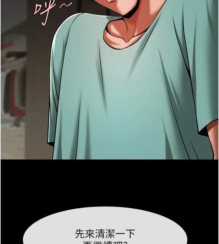 炸裂吧!巨棒 第65話-第一次被幹到高潮 第48页