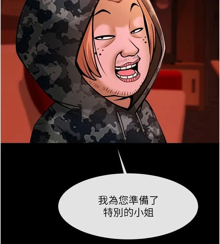 炸裂吧!巨棒 第65話-第一次被幹到高潮 第139页