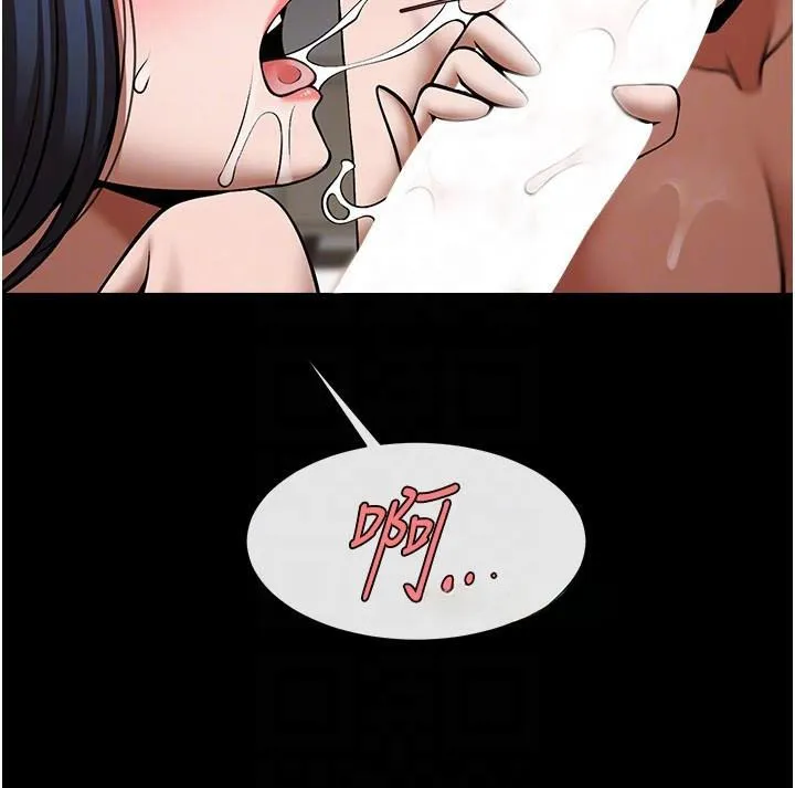 炸裂吧!巨棒 第65話-第一次被幹到高潮 第83页