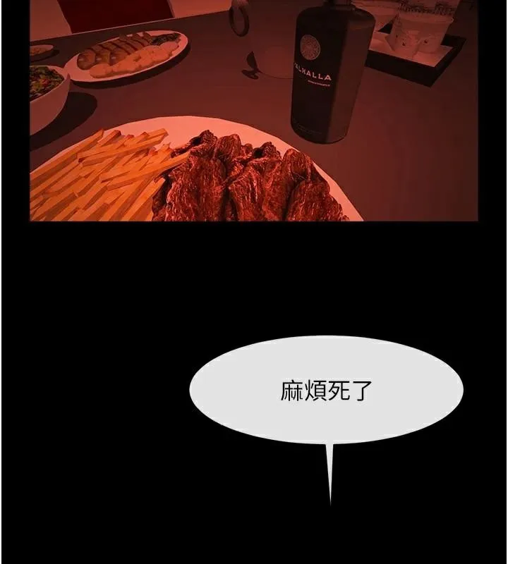 炸裂吧!巨棒 第65話-第一次被幹到高潮 第130页