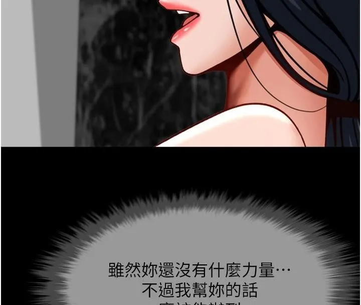 炸裂吧!巨棒 第65話-第一次被幹到高潮 第122页