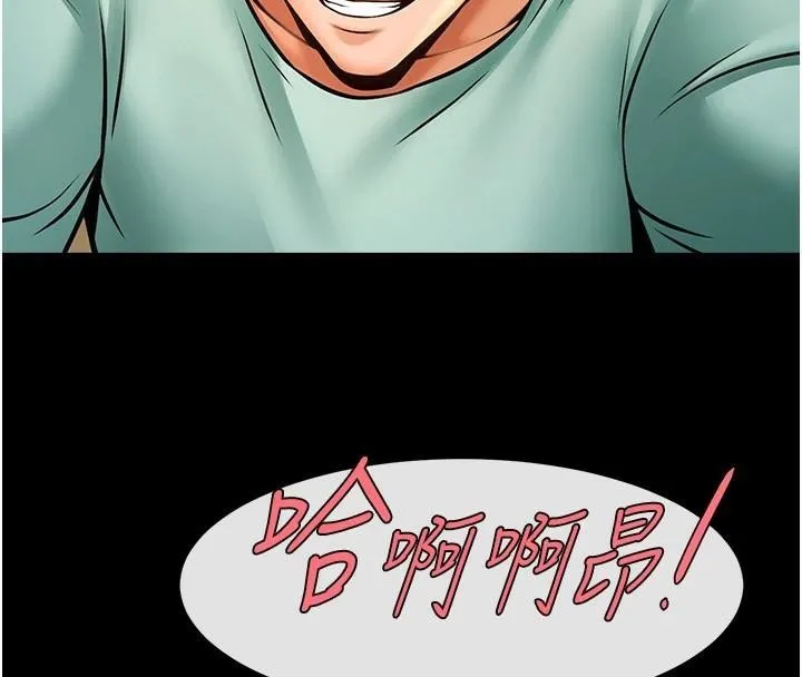 炸裂吧!巨棒 第65話-第一次被幹到高潮 第4页