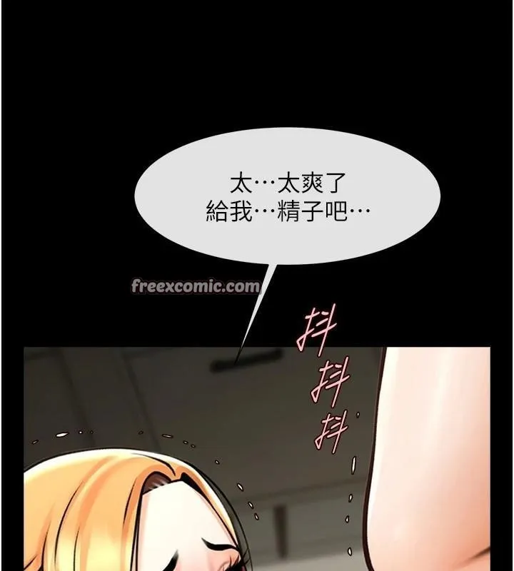 炸裂吧!巨棒 第65話-第一次被幹到高潮 第15页