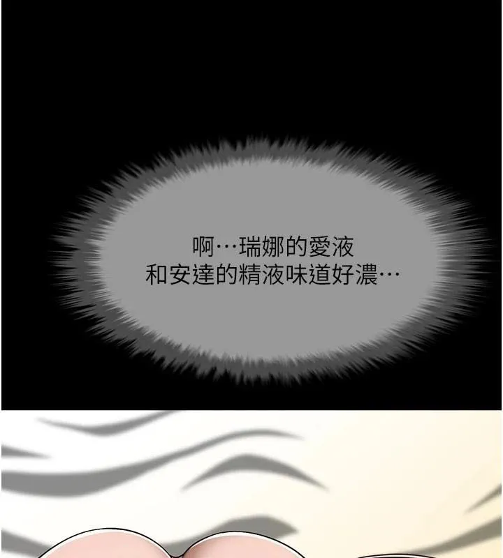 炸裂吧!巨棒 第65話-第一次被幹到高潮 第58页
