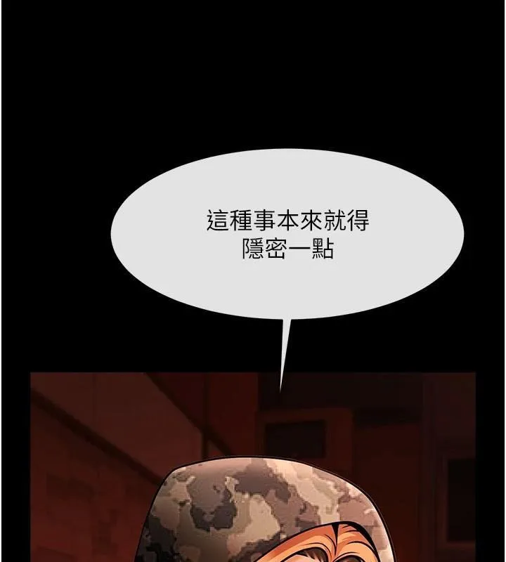 炸裂吧!巨棒 第65話-第一次被幹到高潮 第132页