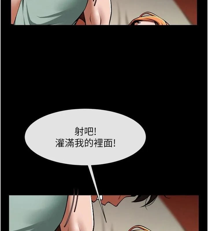 炸裂吧!巨棒 第65話-第一次被幹到高潮 第35页