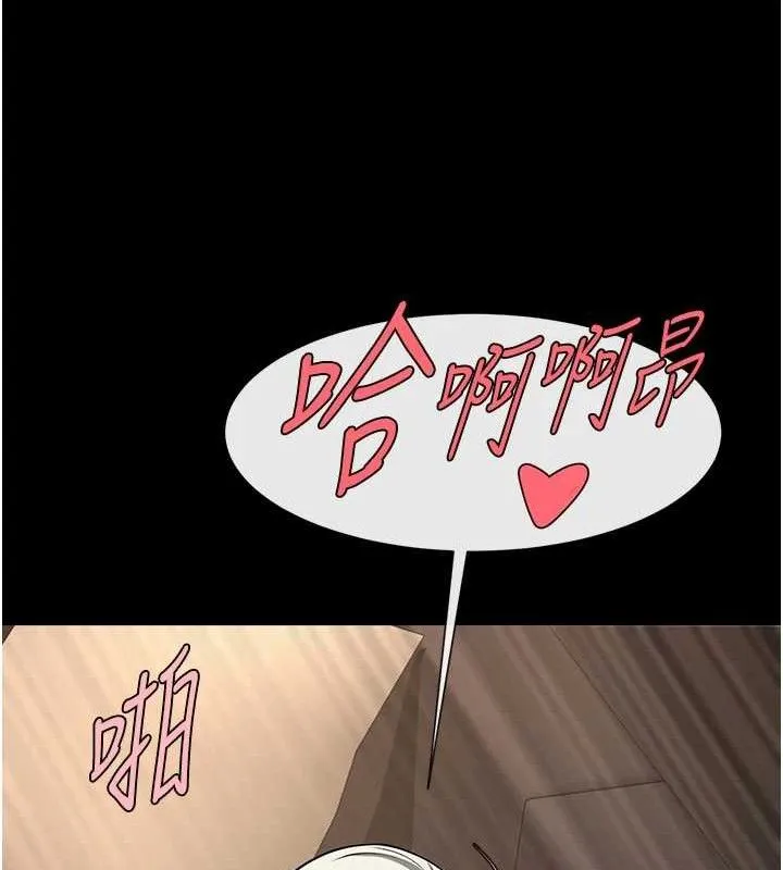 炸裂吧!巨棒 第82話-一起高潮吧&hearts; 第11页