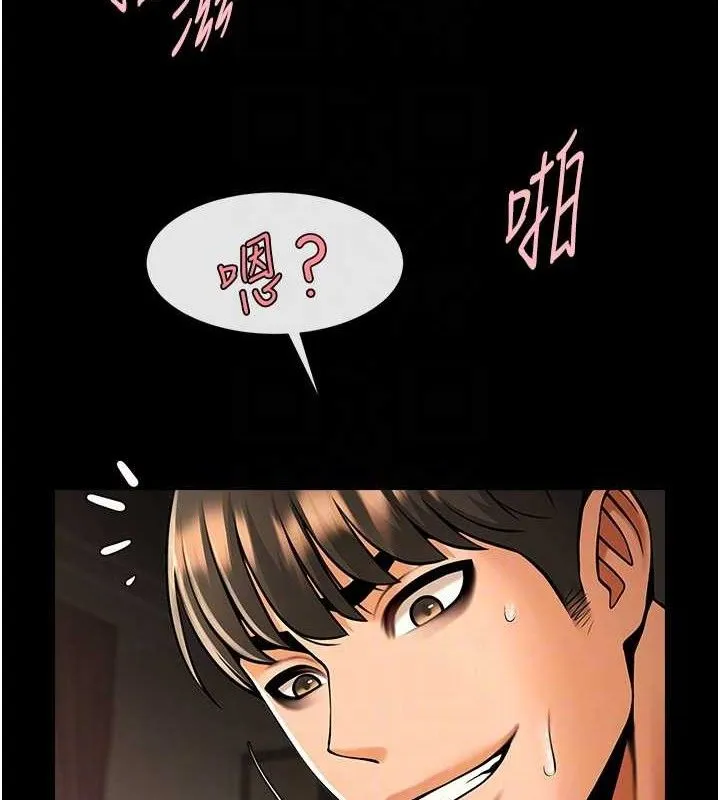 炸裂吧!巨棒 第82話-一起高潮吧&hearts; 第27页