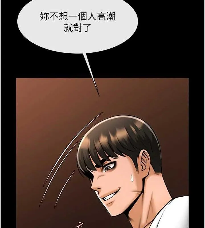 炸裂吧!巨棒 第82話-一起高潮吧&hearts; 第52页
