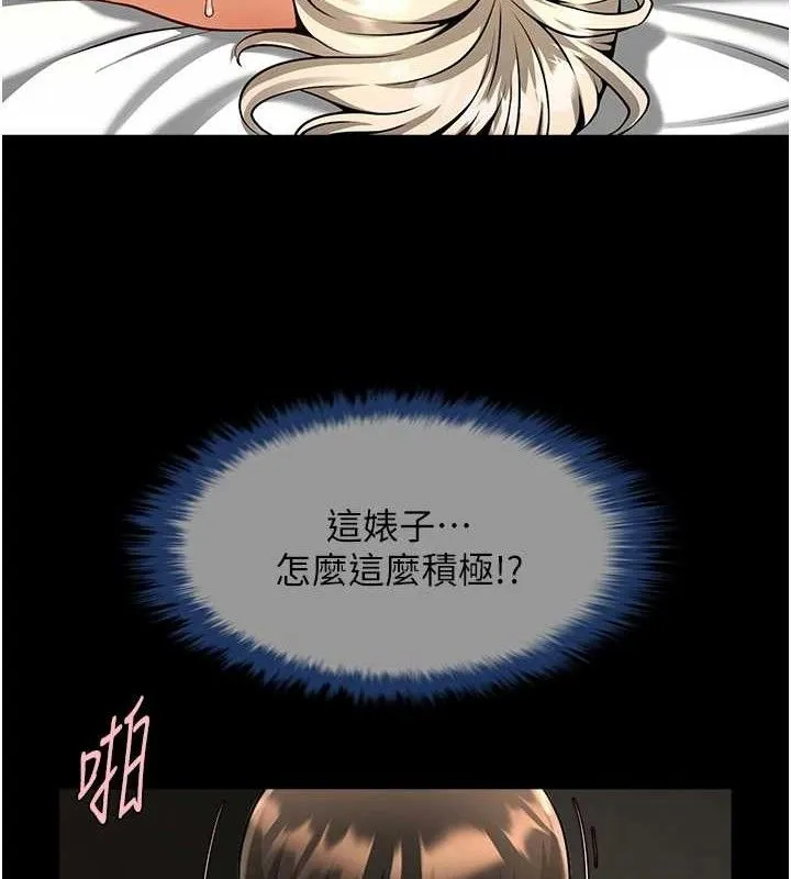 炸裂吧!巨棒 第82話-一起高潮吧&hearts; 第22页