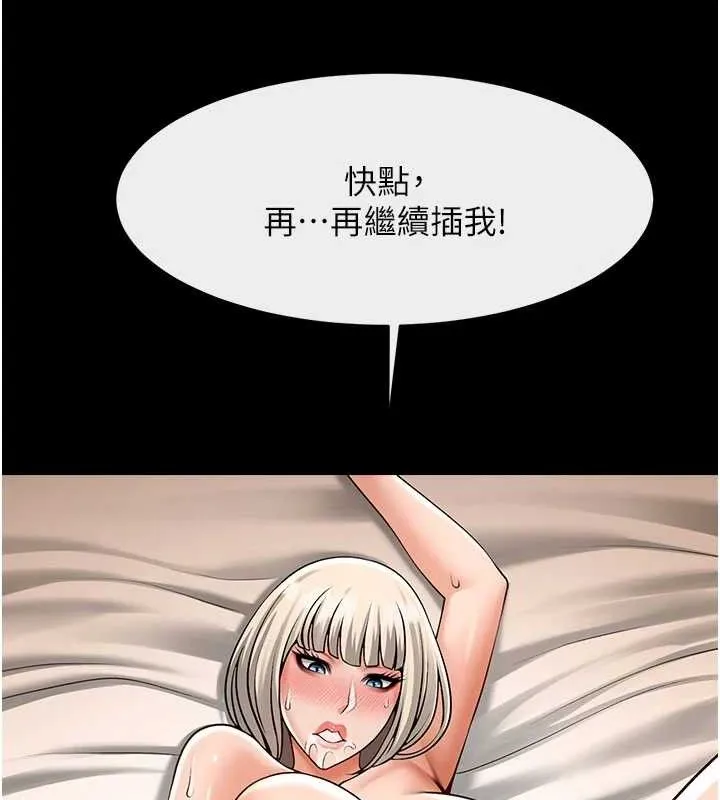 炸裂吧!巨棒 第82話-一起高潮吧&hearts; 第70页