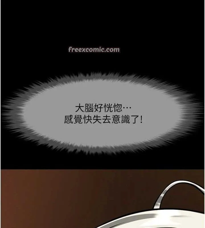 炸裂吧!巨棒 第82話-一起高潮吧&hearts; 第90页