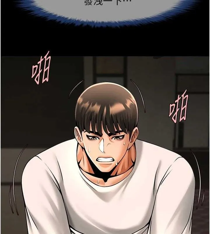 炸裂吧!巨棒 第82話-一起高潮吧&hearts; 第20页