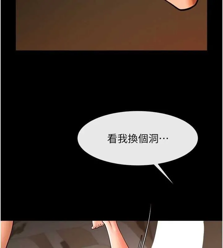 炸裂吧!巨棒 第82話-一起高潮吧&hearts; 第65页