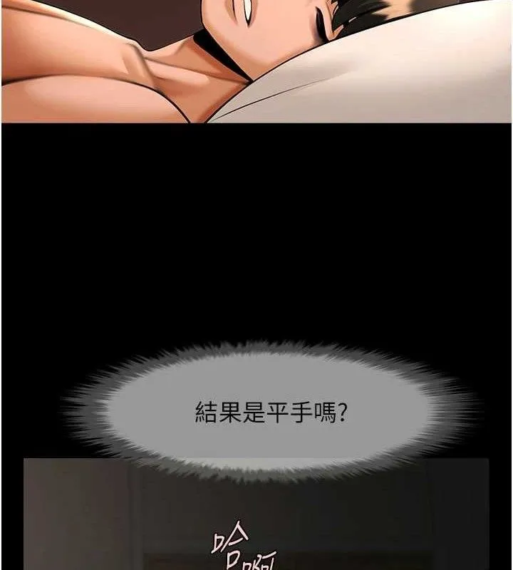 炸裂吧!巨棒 第82話-一起高潮吧&hearts; 第122页