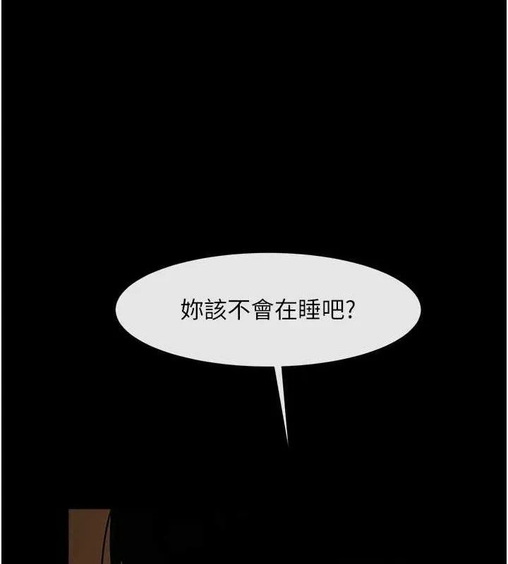 炸裂吧!巨棒 第82話-一起高潮吧&hearts; 第126页