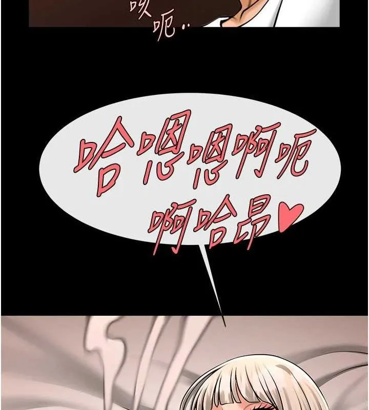 炸裂吧!巨棒 第82話-一起高潮吧&hearts; 第53页