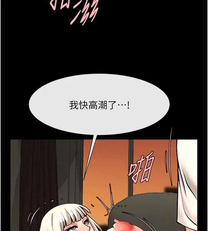 炸裂吧!巨棒 第82話-一起高潮吧&hearts; 第42页
