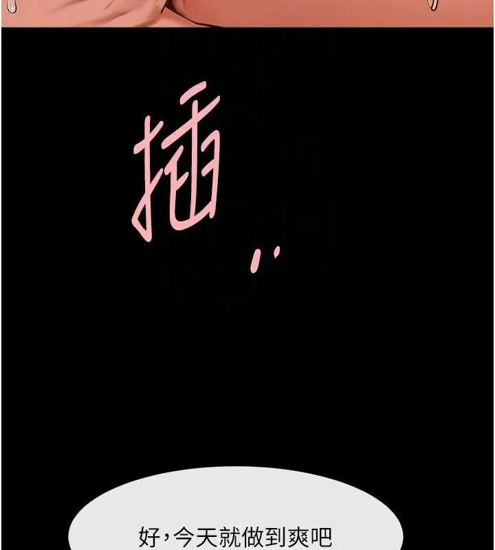 炸裂吧!巨棒 第82話-一起高潮吧&hearts; 第63页