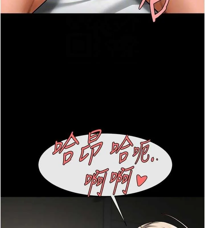 炸裂吧!巨棒 第82話-一起高潮吧&hearts; 第98页