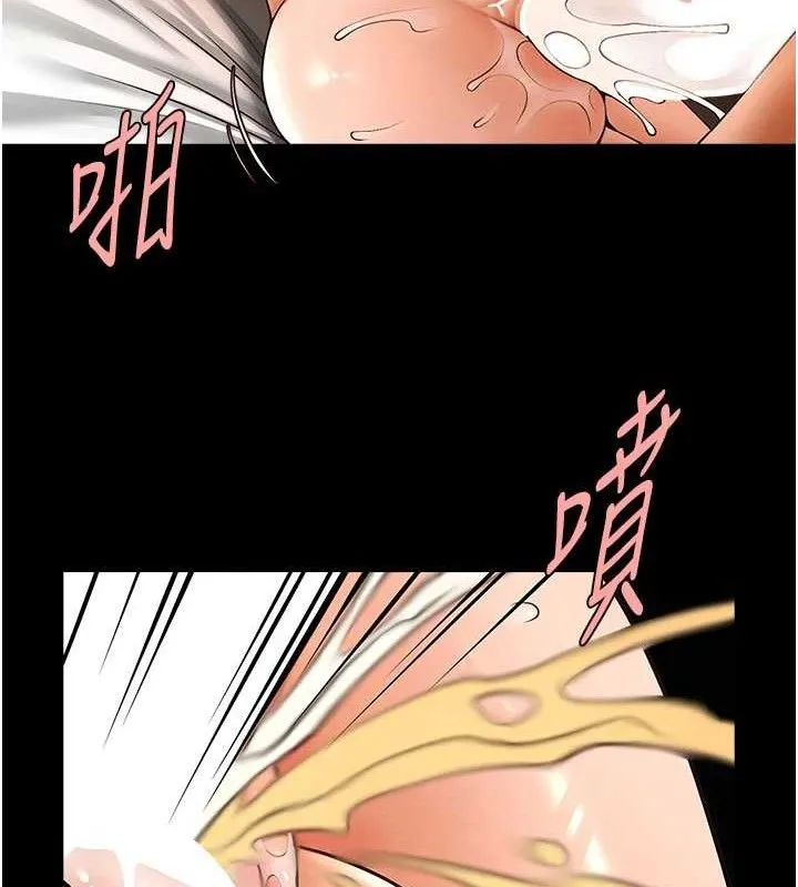 炸裂吧!巨棒 第82話-一起高潮吧&hearts; 第95页