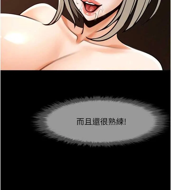 炸裂吧!巨棒 第82話-一起高潮吧&hearts; 第89页