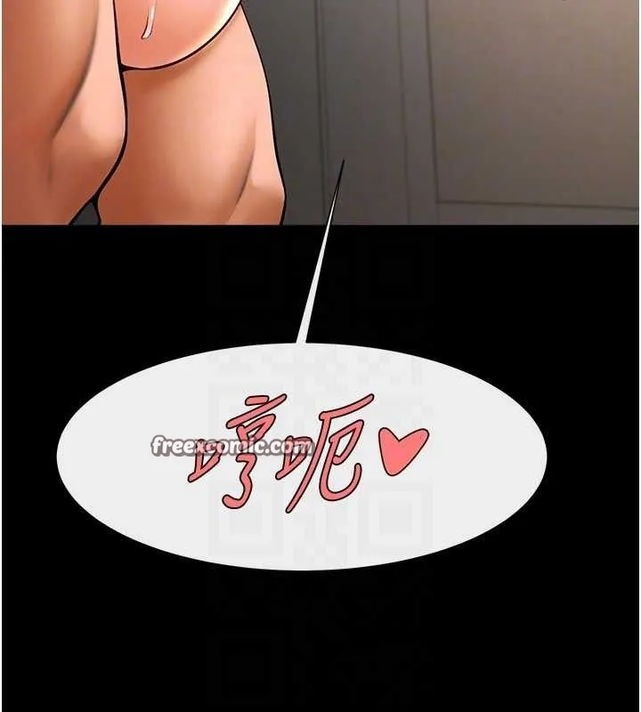 炸裂吧!巨棒 第82話-一起高潮吧&hearts; 第75页